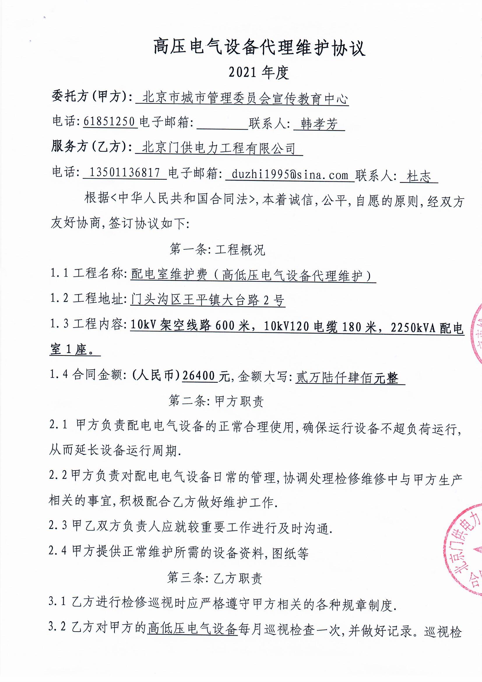 C:UserslenovoDesktop\u5408同-1.jpg